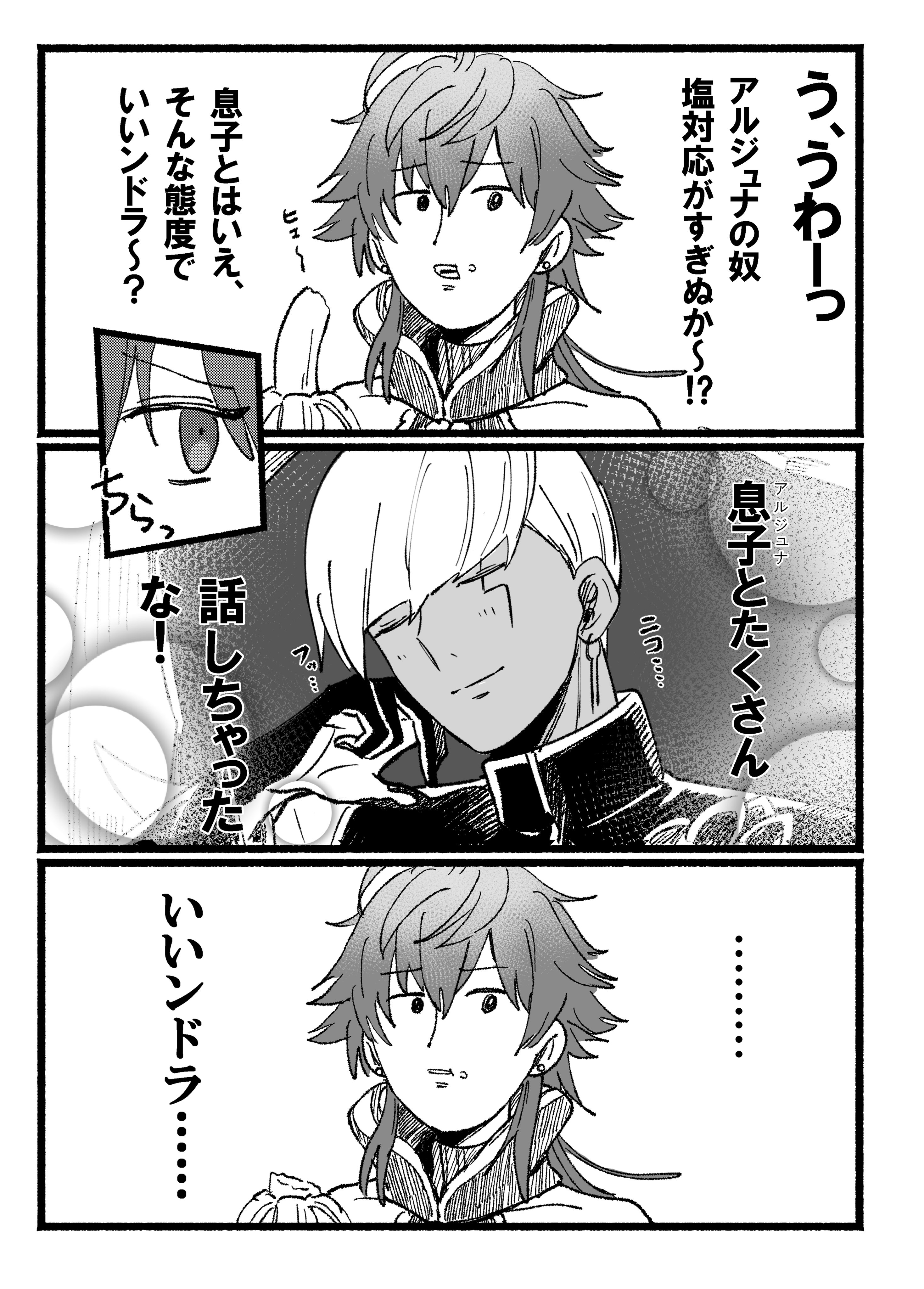 なみ@新刊通販中 (@izanami_zz) / X