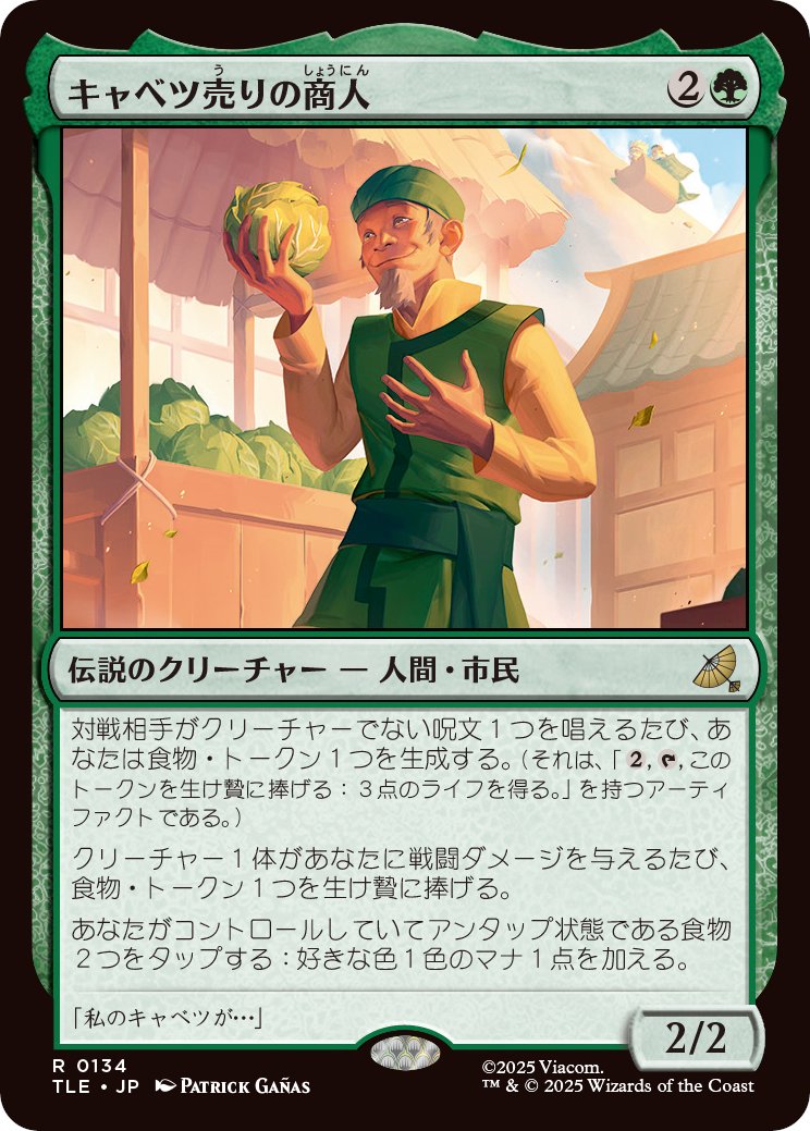 MTG x AVATAR・ジャンプスタート】 《水の技の達人、カタラ》 MTG x AVATAR・ジャンプスタート】 《水の技の達人、カタラ》