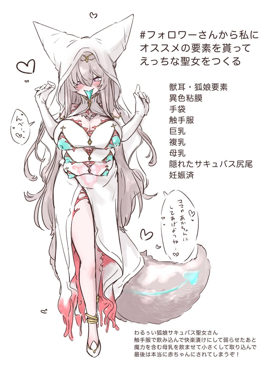 #フォロワーさんから私にオススメの要素を貰ってえっちな聖女をつくる

ストレートにドえっちになっちゃった!!! 