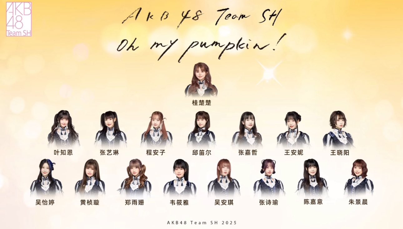 AKB48 月別 October 48RH on X: 
