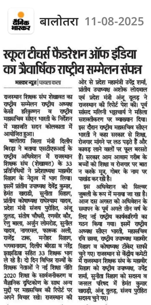 Arjun Lomrod,Nagaur tweet media