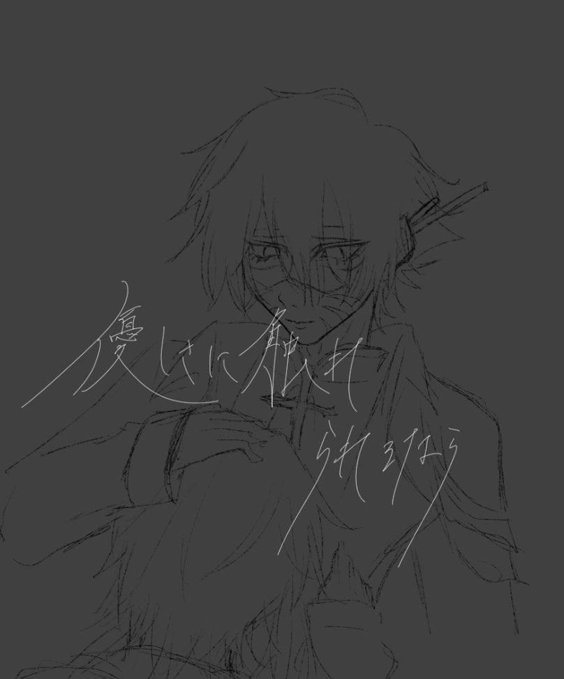 Citrus_AU_'s tweet photo. 私がほまにカスで続き描く気起きないから曲聴きながら歌詞見て記憶の補完して頼むわ✋
🍨+🧊 https://t.co/M9g6x8bQHI