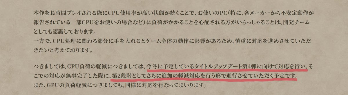 Sakuya_2323's tweet photo. モンハンワイルズのディレクターレター出たけど最低限のパッチが冬に出て、第二段階目で追加で行うって
これ完全に最適化されるの何時になるんだよ
PCに負荷掛けたくなくて今プレイ出来ない人は何時になったら出来るの？
で護石のエンドコンテンツ遅れた分頑張ってｗ
ってなんだそれ https://t.co/kC0dyfhd3O