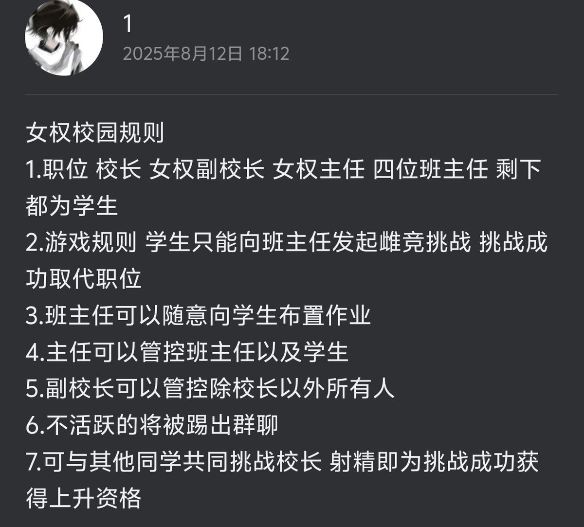 sadness187's tweet photo. 女权校园有要参加的嘛 https://t.co/quwCBhJPKC