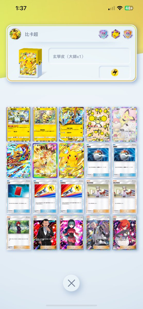 ピカチュウ⚡️🦭 tweet media