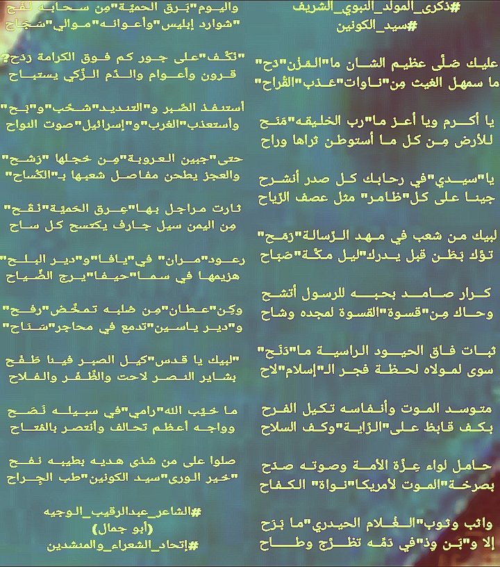 ✍🏻 الشاعر عبدالرقيب الوجيه (@bwjml126515) on Twitter photo 