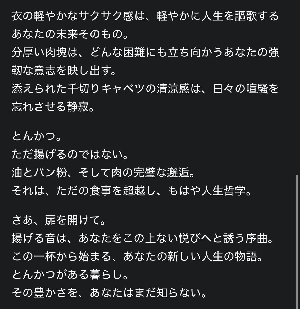 仕事中にサンプル文章が欲しかったのでこんなことさせたらドデかめの声が出た