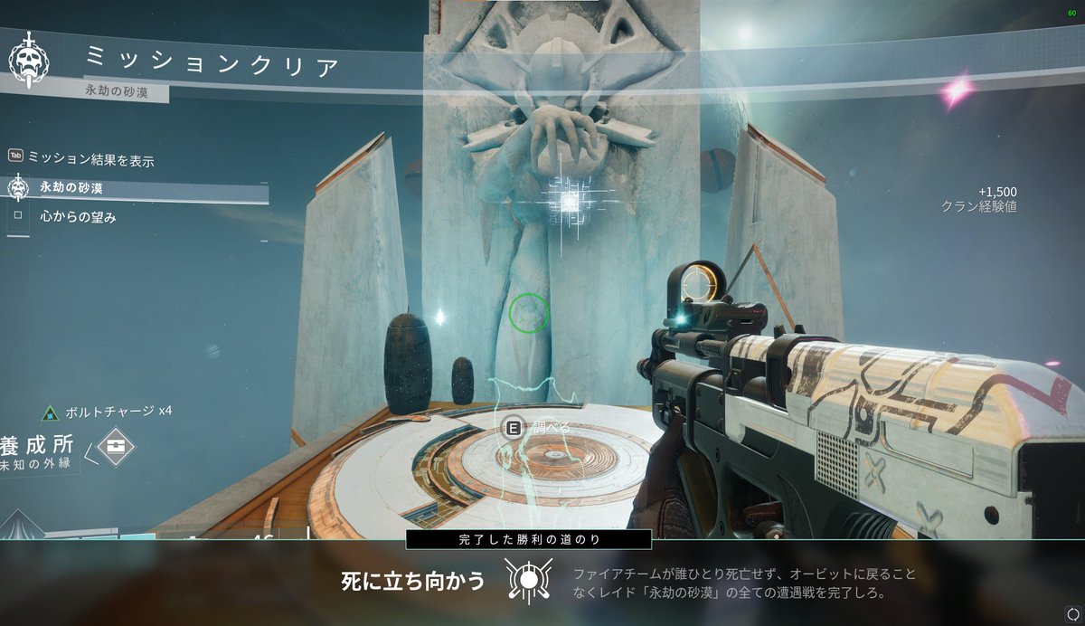 永劫の砂漠(Desert Perpetual) 
Trio Flawless w/<a href="/Kare_Nameko1002/">枯れなめこ</a> <a href="/_pine_book_/">(´・ω・｀)</a>
最高に楽しい少人数レイドだった！！ 
#Destiny2 #Destiny2フレンド募集