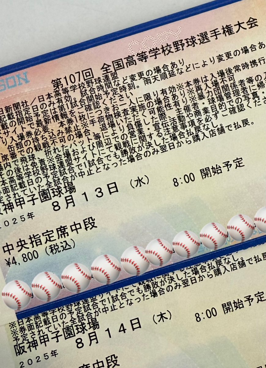 行ってくる〜🥳🥳🥳
今回、泊まりで行くんだけど、神戸三宮あたりで美味しいご飯屋さんないかなぁ。
詳しい方いたら、教えてください〜。
#甲子園
#高校野球