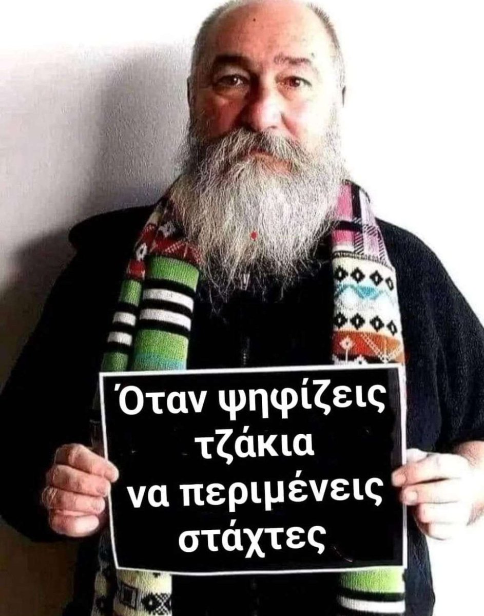 Η Αλήθεια  με 6 λέξεις..
#πυρκαγιες