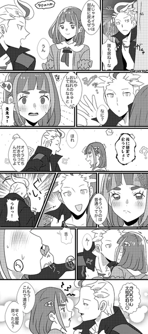 カキタロ
⚠︎付き合ってる 