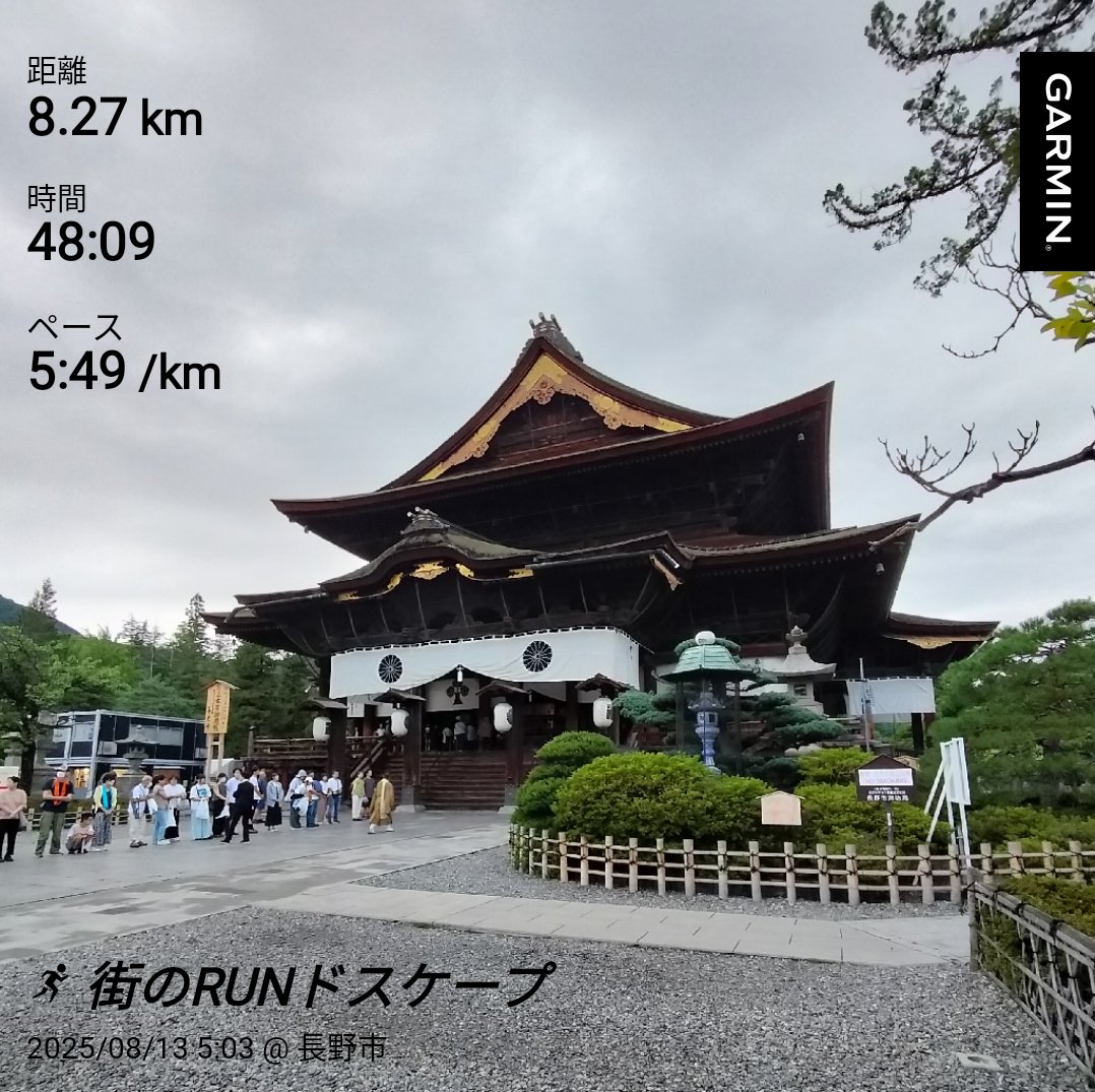 anzo122's tweet photo. ご近所ランドスケープ📸

【善光寺】

長野県北信地域の平野部【善光寺平（ぜんこうじだいら）】の象徴、かつ、門前町が織りな���景観のクライマックス。

早朝の参拝者は「お数珠頂戴」がお目当てのご様子。

#beatyesterday
#FPSPL運営 https://t.co/x19l4iAIdu