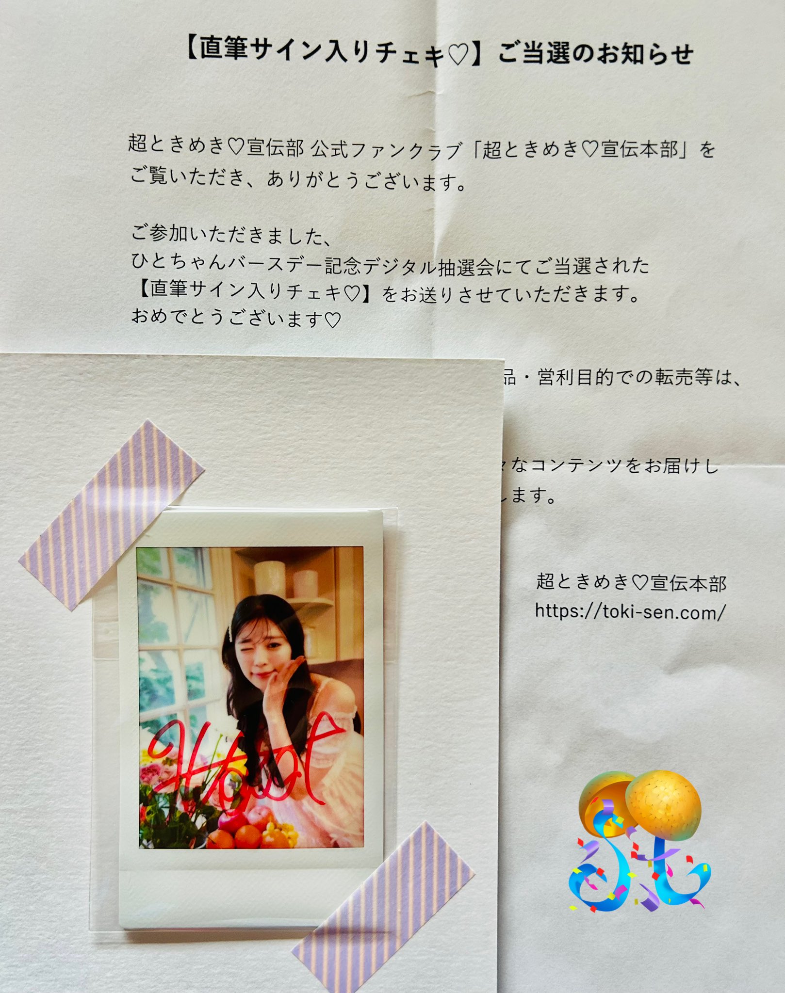 PRIKIL ナナ サイン入りチェキ UNIS NANA Amazon.co.jp: にじさん あやかき チェキ 珠乃井ナナ サイン