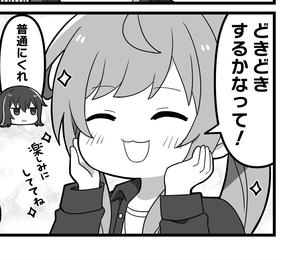 えのぐ四コマ劇場のポニーテールたまきちゃんとてもすき
#白藤環強化月間 