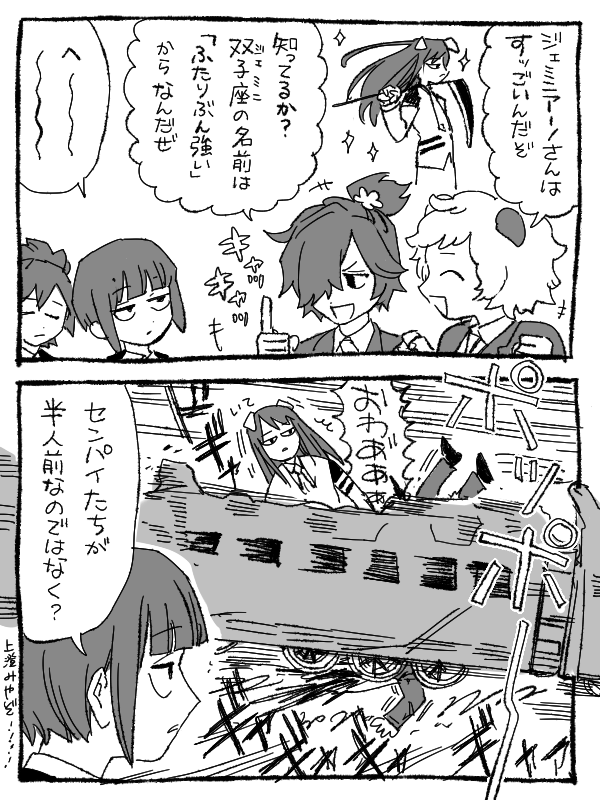 星座戦士の幻覚 