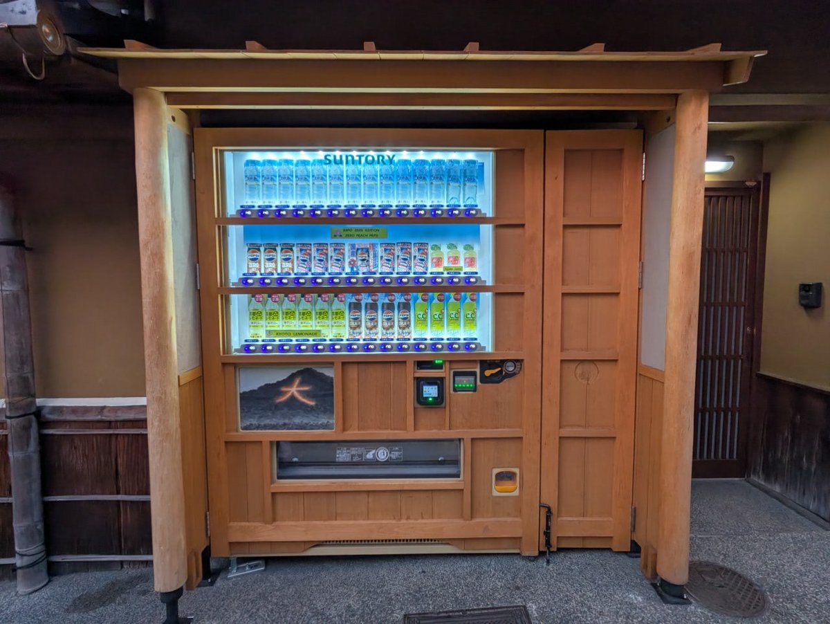 自動販売機 - Search / X