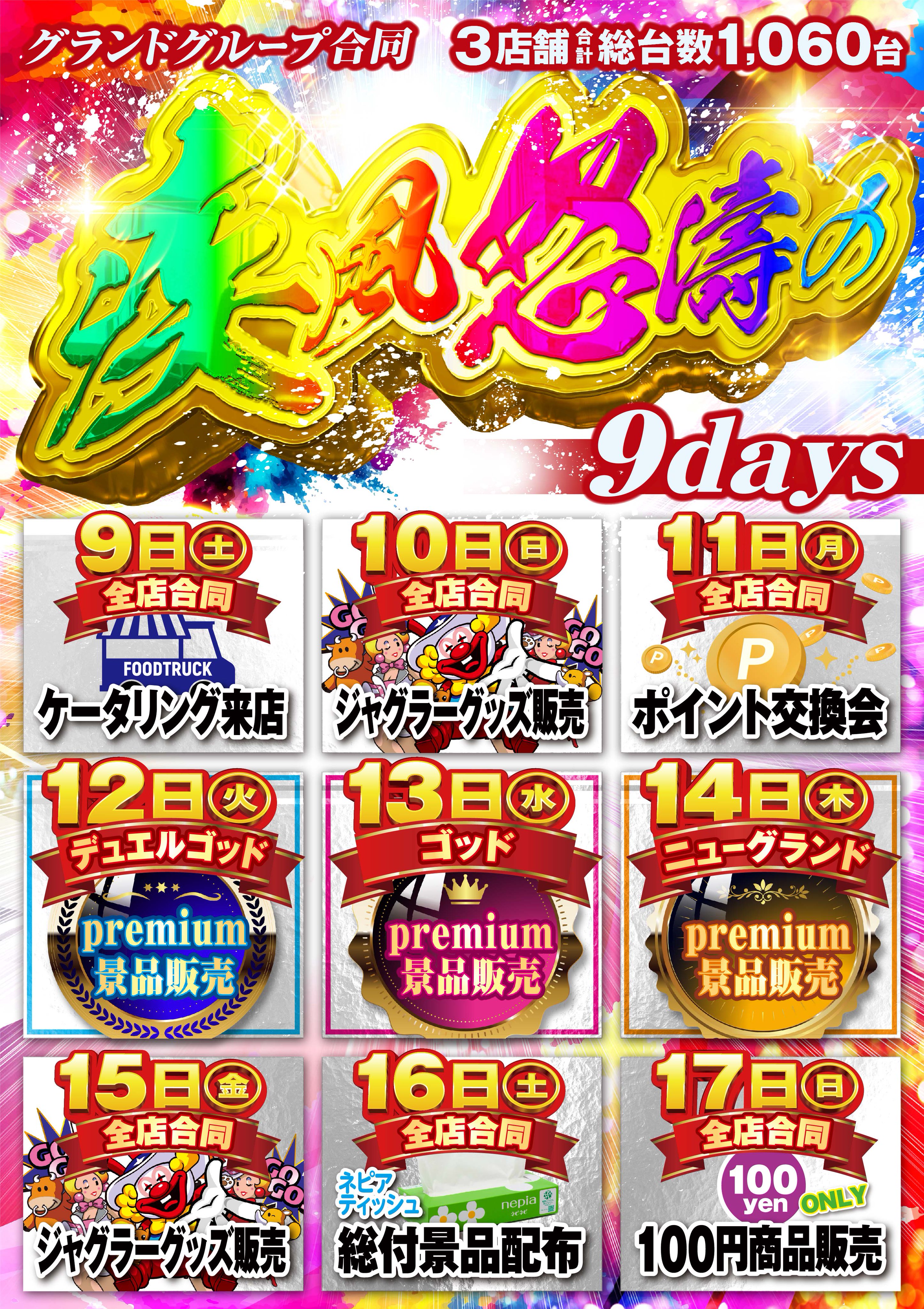 ジャグラー　4台セット⭐️ ｼﾞｬｸﾞﾗーｼﾘｰｽﾞ - Cerca / X