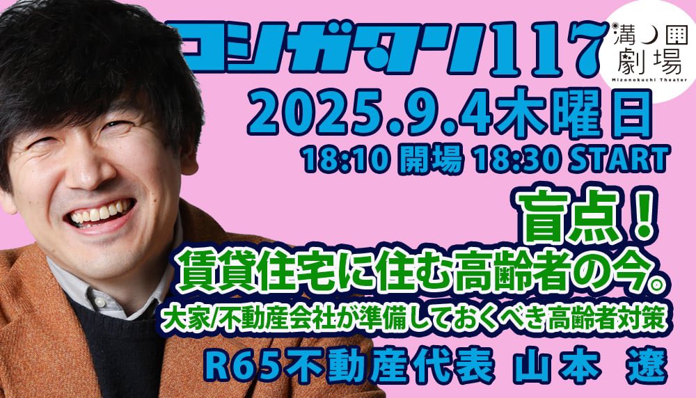 koshigatari's tweet photo. 未来はもっともっと高齢化ぎ加速する！だから聞いてほしい話😊みんなで明るい賃貸経営をしよっ🤗是非ご参加を

https://t.co/DxsIM2WvH2 https://t.co/EZz0bfelwp