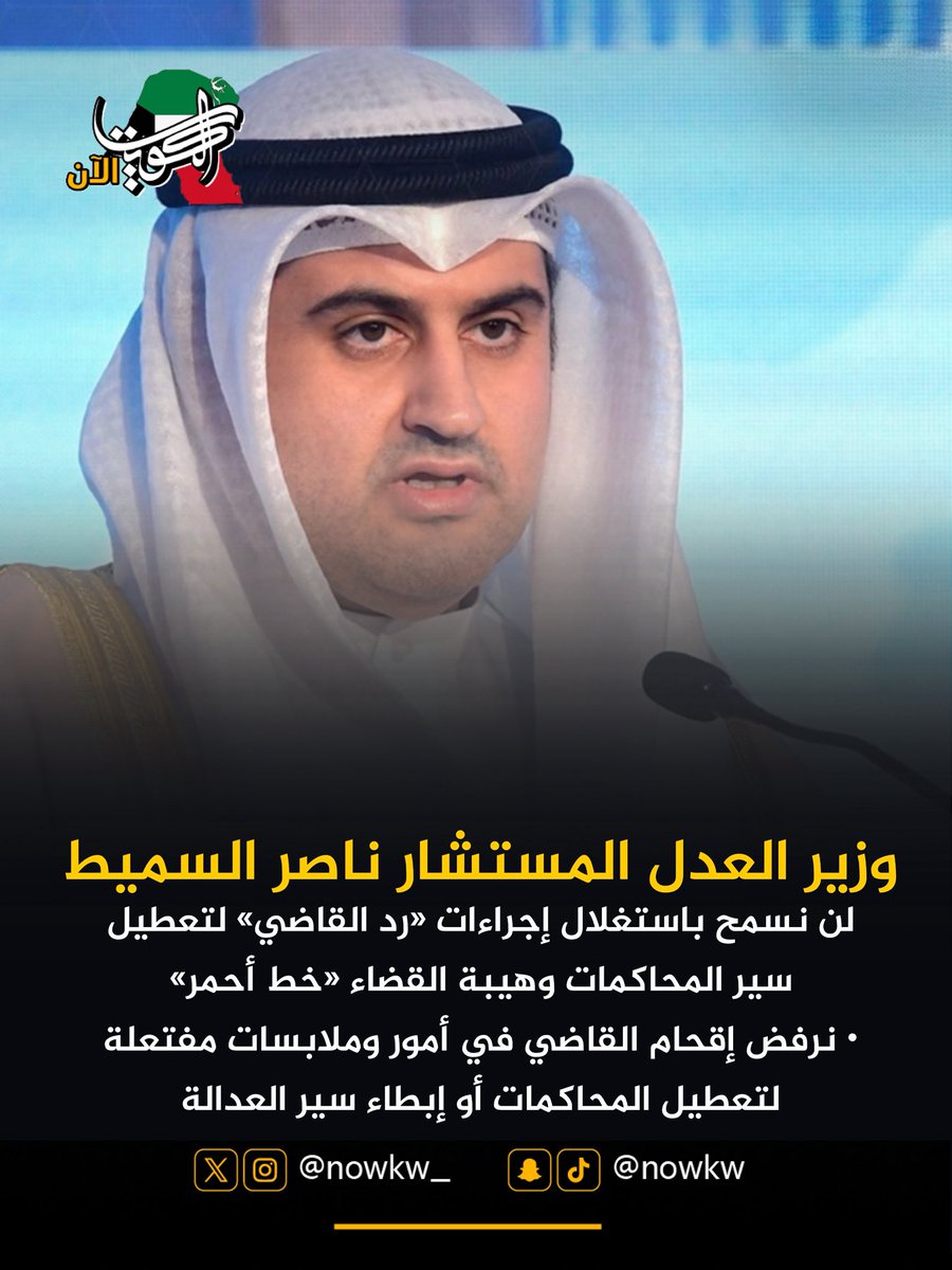 الكويت الان tweet media