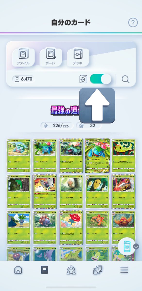 ポケポケ豆知識】 意外と知らない持っていない☆カードの確認の仕方 ①