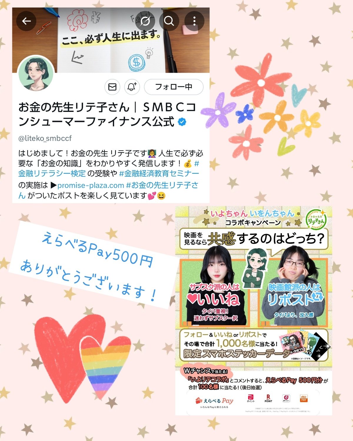 ききちゃ (@5fNvDRSYStVuMet) / X