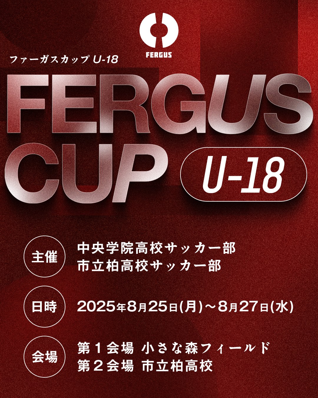 中央学院 高校 サッカー ピステ 激レア 中央学院 高校 サッカー ピステ 激レア