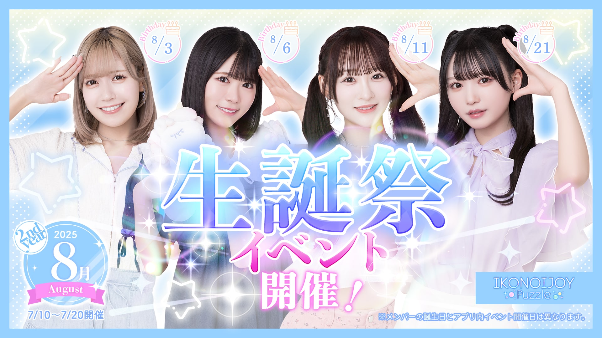 ニアジョイ 大西葵 直筆 生写真 イコノイジョイ2024衣装③（バラ売り可