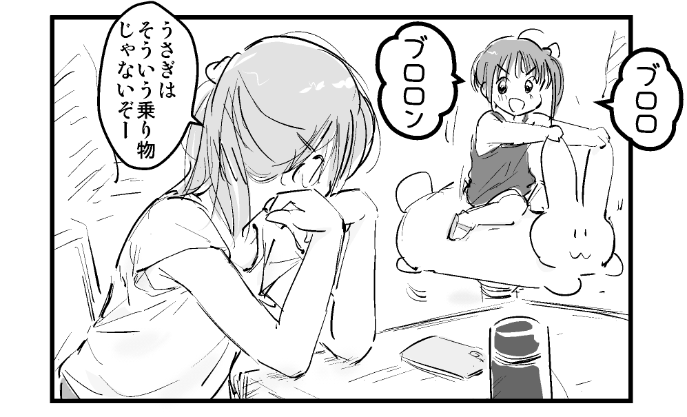 公園で遊ぶ姉妹 