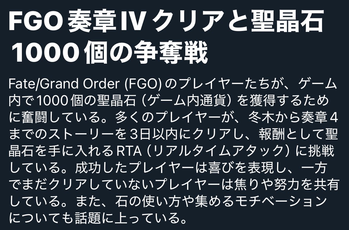＿人人人人人人人人人人人人人＿
＞　多くのプレイヤーが！？ 　＜
＞　冬木から奏章4までを！？　＜
＞　3日以内にクリア！？！？　＜
￣Y^Y^Y^Y^Y^Y^Y^Y^Y^Y^￣