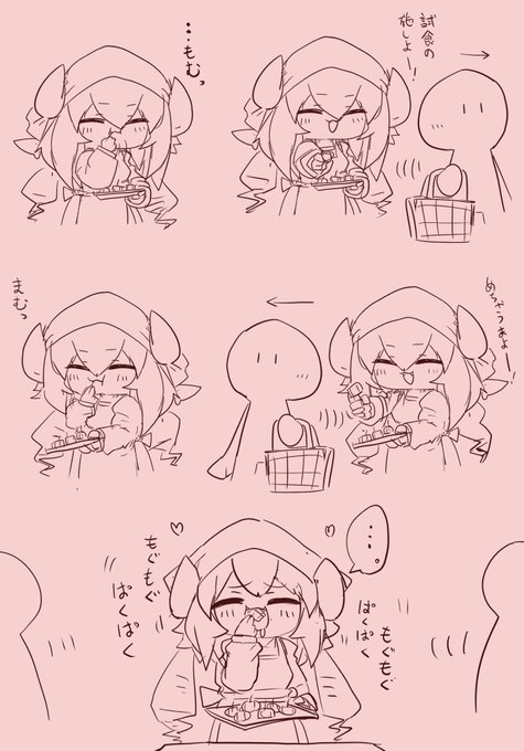 らくがき
試食バイト要員のミツバ 