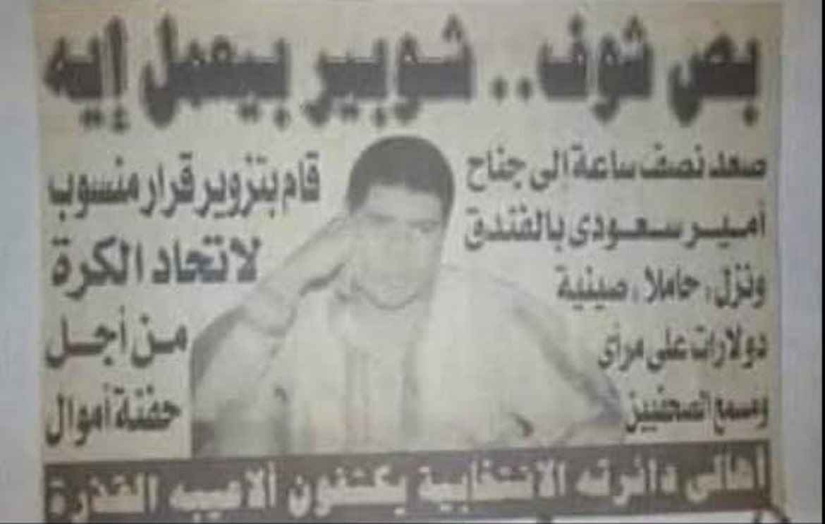 kar1eem1's tweet photo. لو نسيت فا احنا عايشين عشان نفكرك ونفكر امثالك حقيقتك الي ناس كتير مغيبه عنها والي مش مغيب بيغمز نفسه عشان أهدافه الوسخه اللي نفس أهدافك وهي هدم نادي الزمالك وجمهوره والتحريض عليهم 
احنا الدرع والسيف يا انجس مخلوق على وجه الارض  
#شوبير_سرطان_الرياضة https://t.co/VYVBDP8mBV