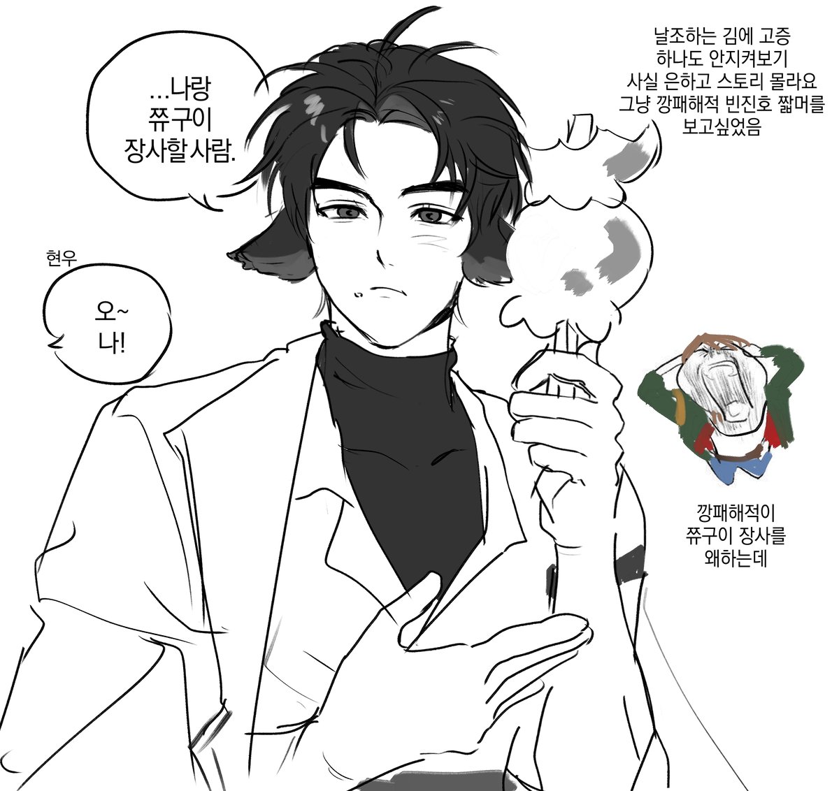 은하고 빈진호 날조