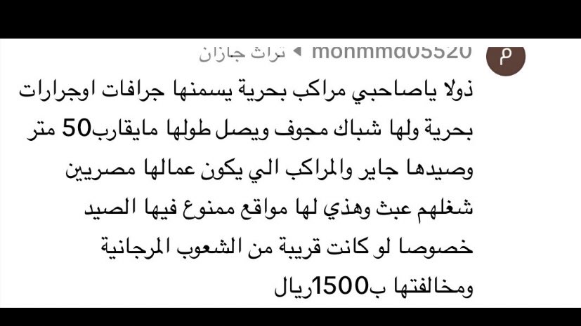 أغلب العماله المخالفه تشتغل على حسابها الخاص في البحر بأسم كفيل متستر✋🏻
<a href="/security_gov/">الأمن العام</a> 
<a href="/ncecksa/">المركز الوطني للرقابة على الالتزام البيئي</a>