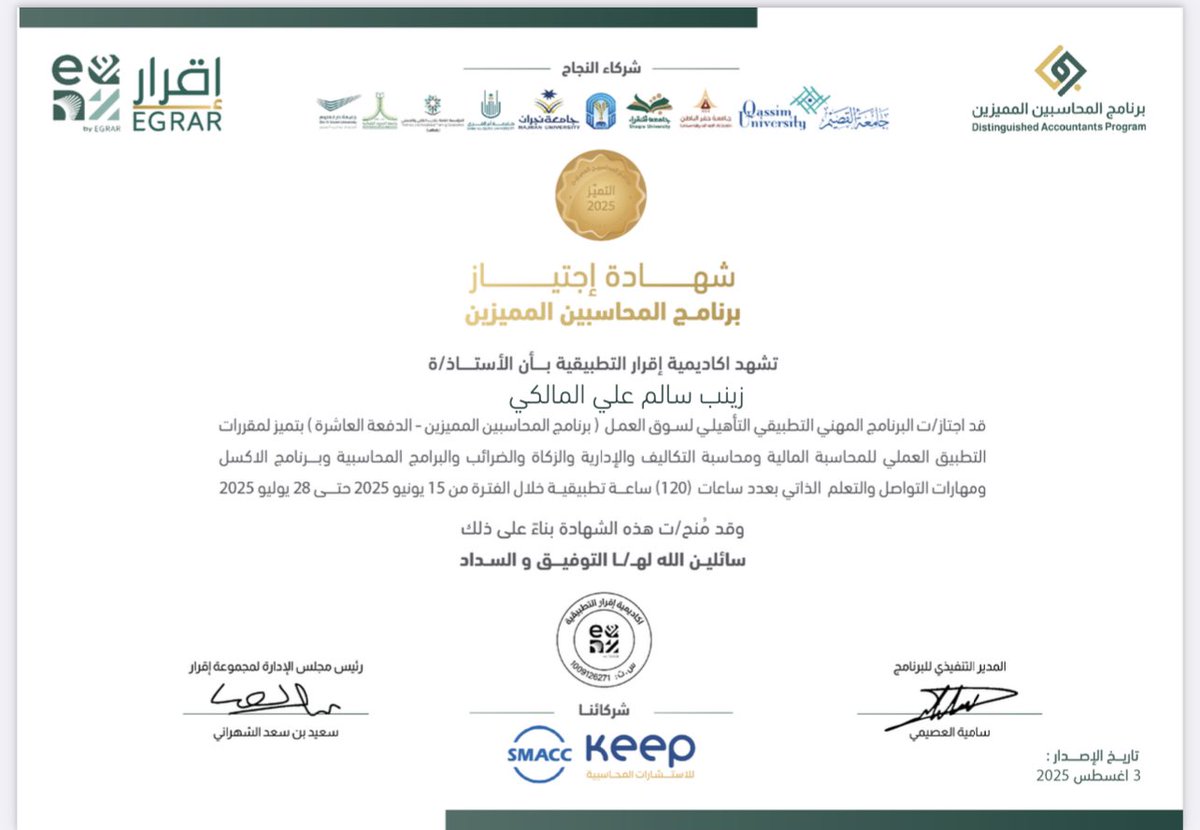 ZAINAB ALMALKI💸 tweet media