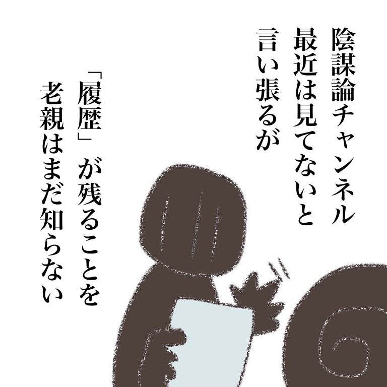 うずまきさんと老親 130 