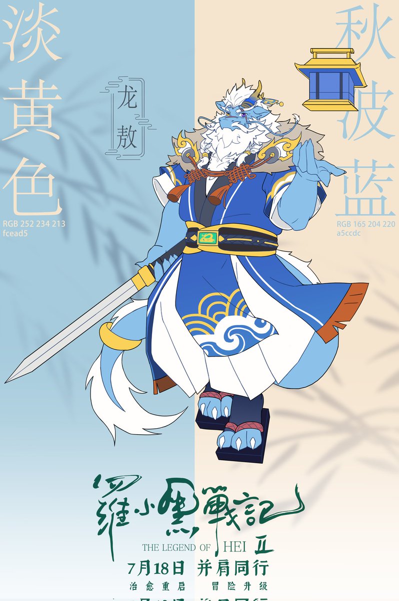 不论你是谁，请支持罗小黑战记！！！