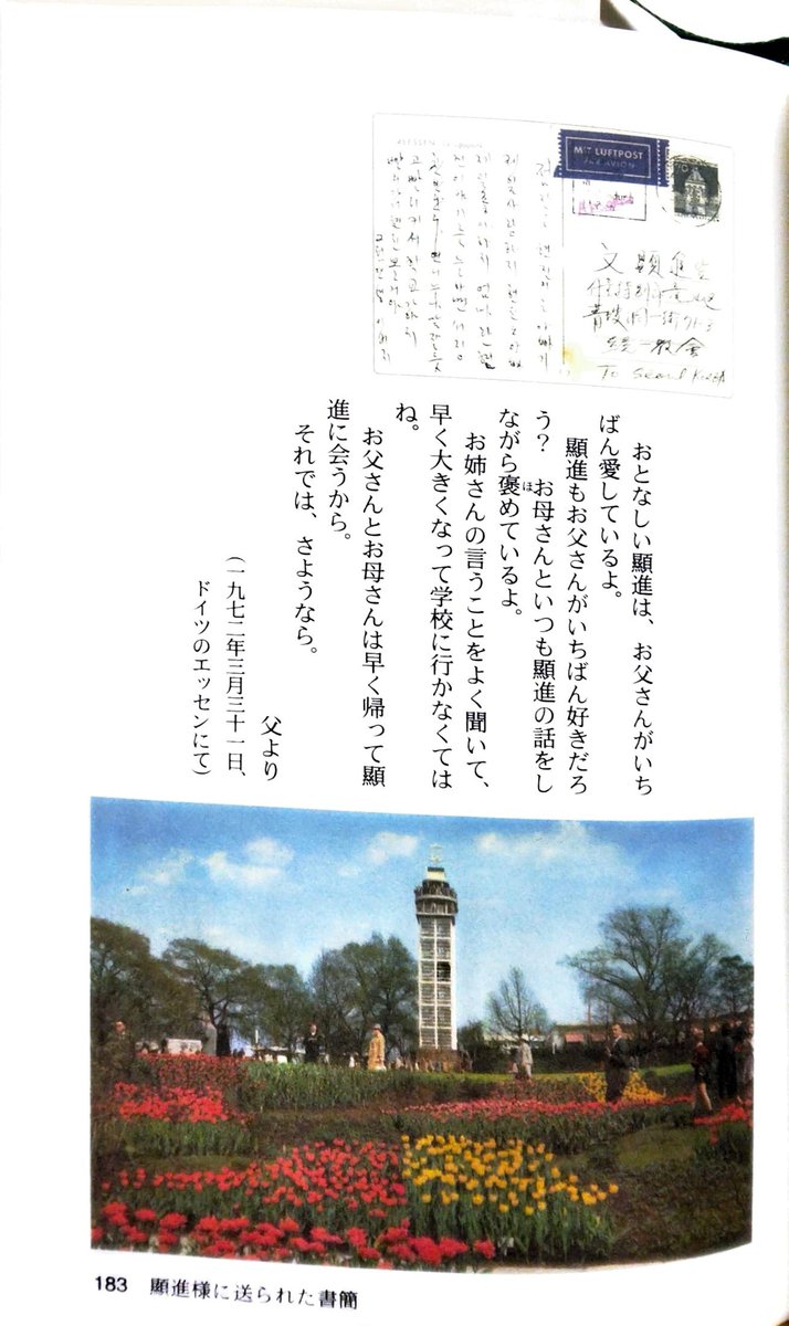vGfwmWebxc98156's tweet photo. 真の父母様が文顯進様に送られた手紙
＃真の父母様
＃文顯進様 https://t.co/9QZCNAA2gI