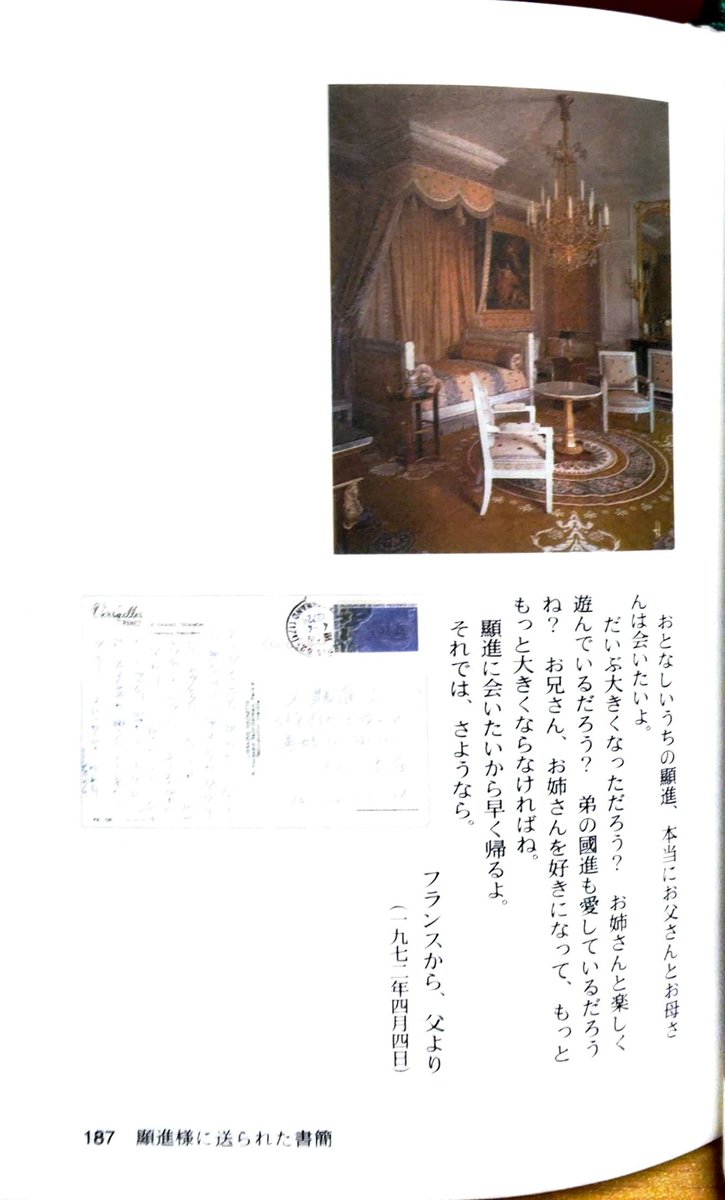 vGfwmWebxc98156's tweet photo. 真の父母様が文顯進様に送られた手紙
＃真の父母様
＃文顯進様 https://t.co/9QZCNAA2gI