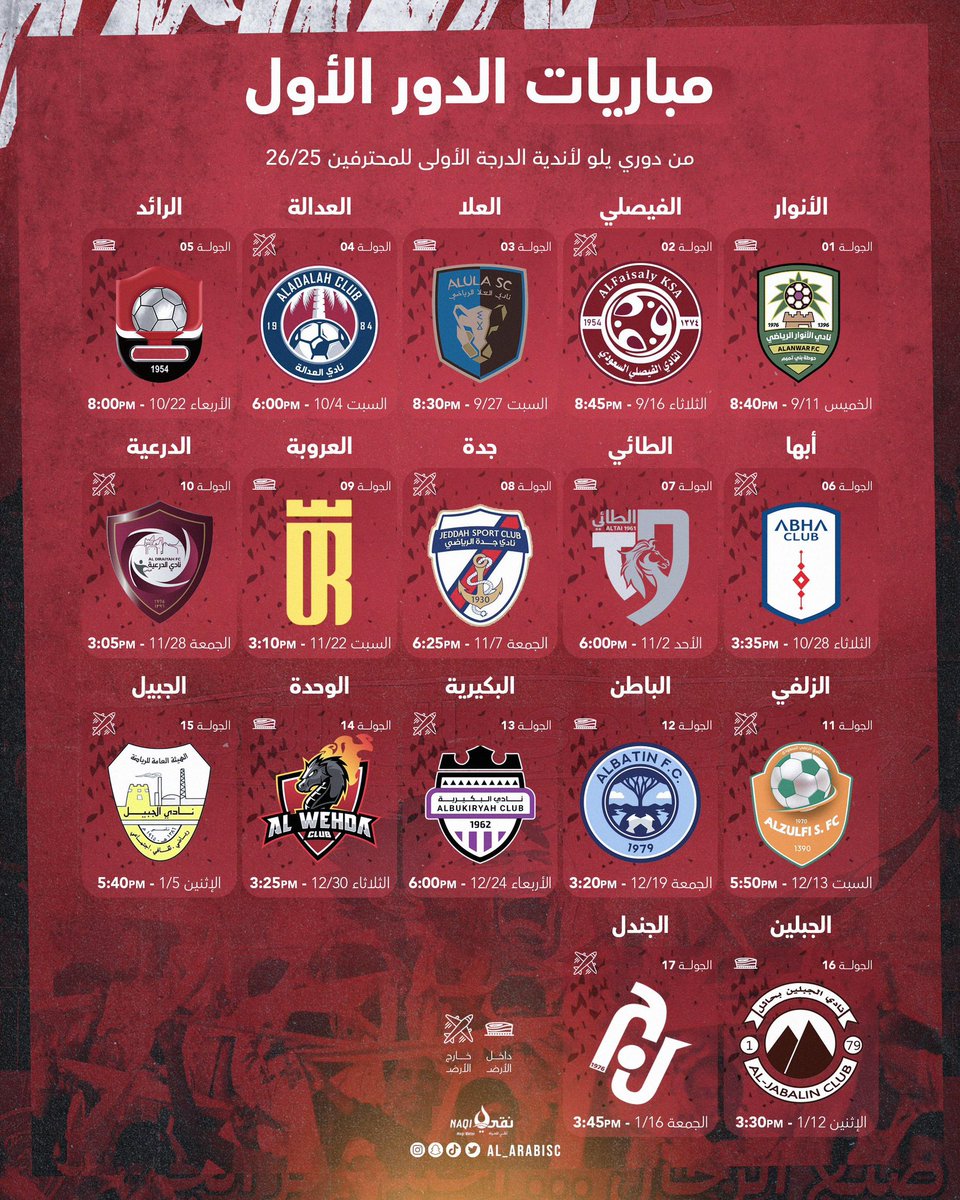 🗒 تعرّف على جدول مباريات #فارس_عنيزة للدور الأول من <a href="/FDL_KSA/">دوري يلو</a> ⚽️❤️

#العربي
#دوري_يلو | #FDL