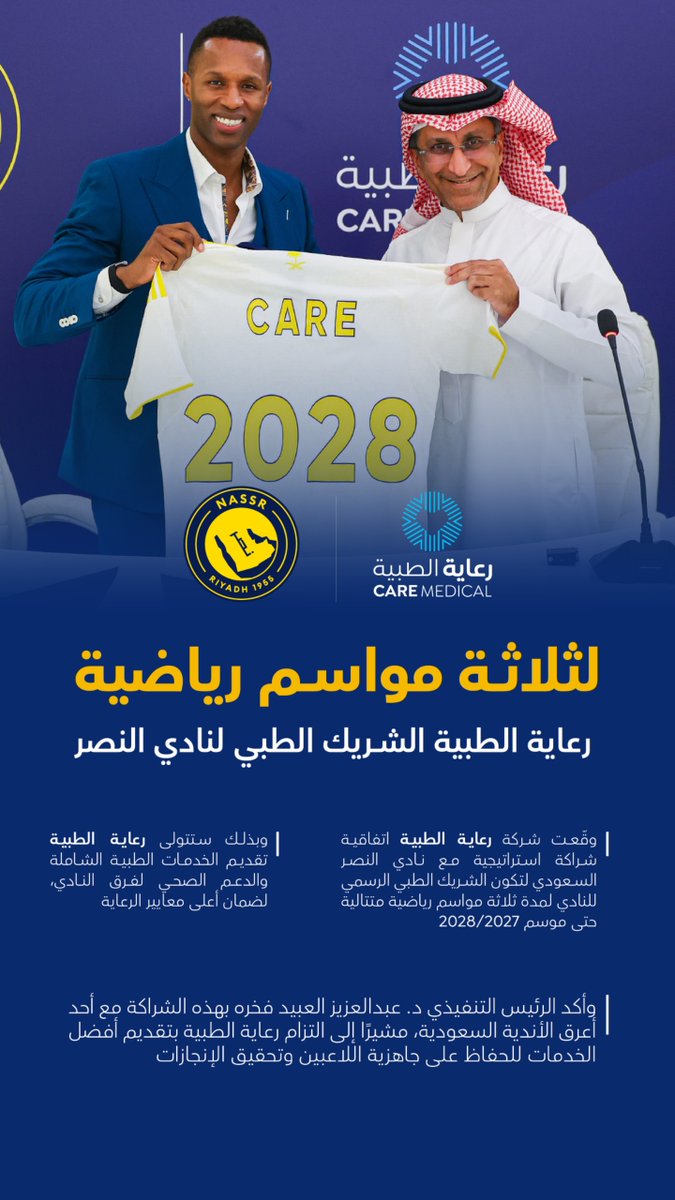 لـ 3 مواسم رياضية
رعاية الطبية الشريك الطبي الرسمي لنادي النصر 💛

<a href="/AlNassrFC/">نادي النصر السعودي</a>

#مستشفياتنا_تنبض_برعايتك