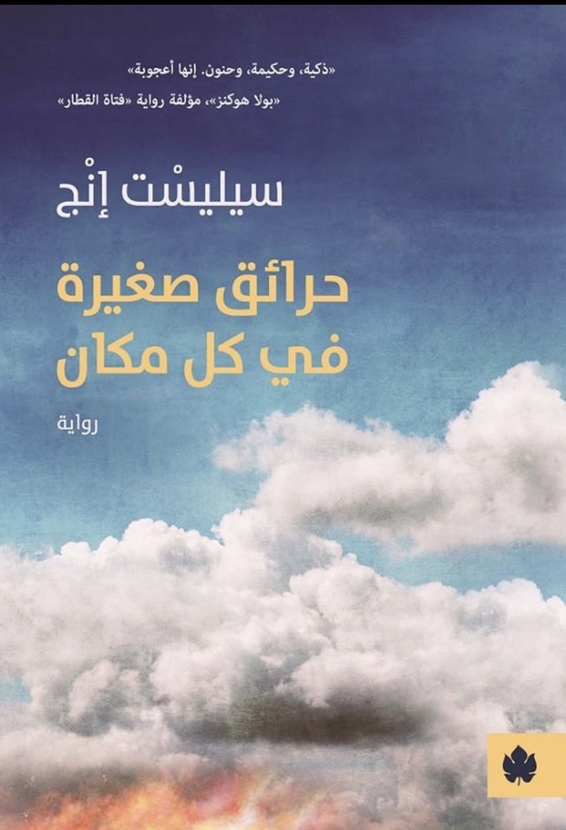 ٤ أعمال روائية عن موضوع الأمومة وصراعاتها 📚❣️🤎 
ماذا قرأتم منها ؟