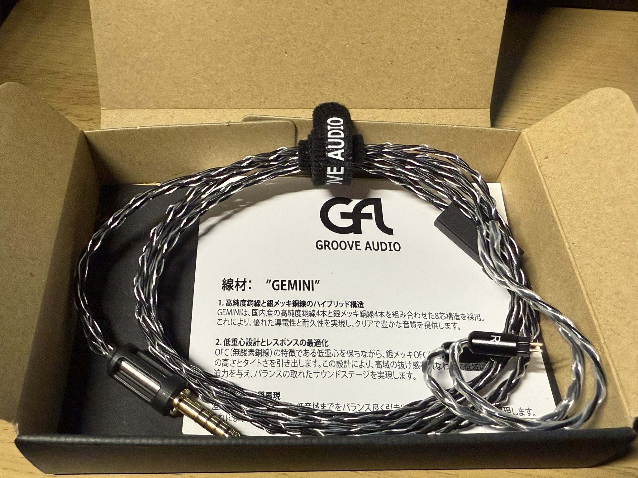 GROOVE AUDIOの未発売ケーブル「SHIGI 401」 GROOVE AUDIOの未発売ケーブル「SHIGI 401」 GROOVE AUDIOの未