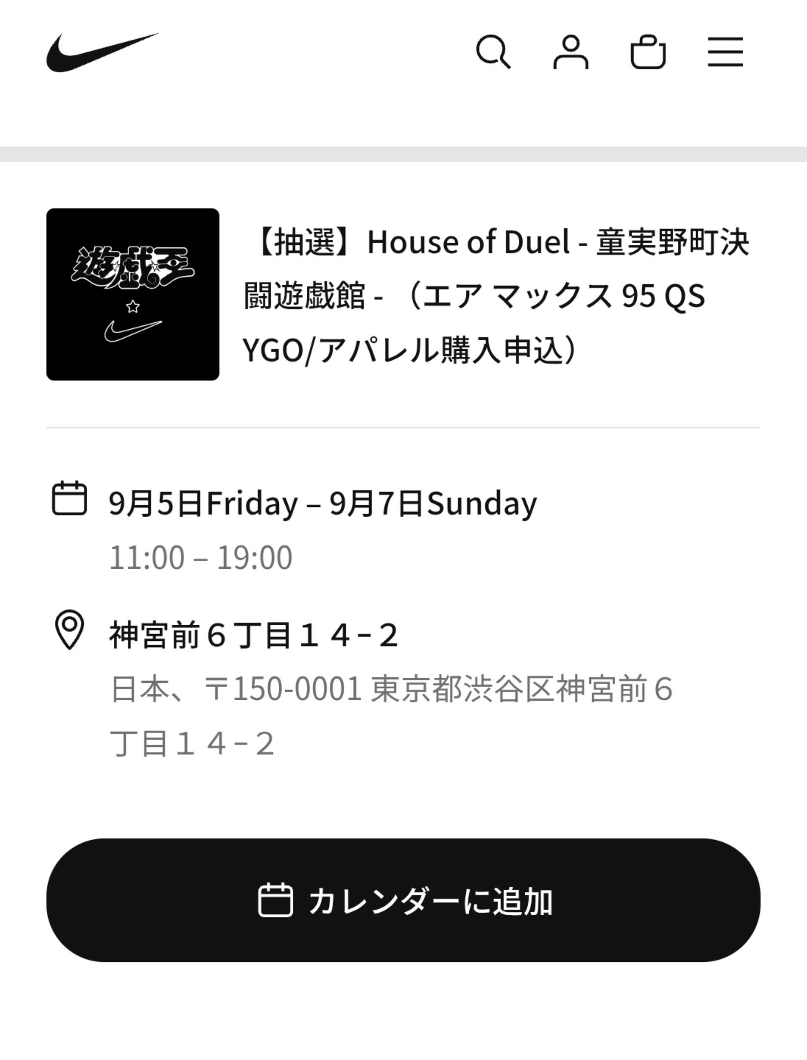 【非売品】NIKE 遊戯王 ワッペン NIKE YU-GI-OH Wappen ナイキ 遊戯王 ワッペン - メルカリ