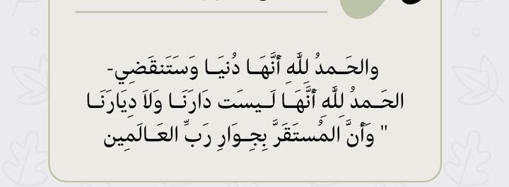 وعَجِلتُ إِليكَ رَبّ لِترضى (@qx_____xq) on Twitter photo 