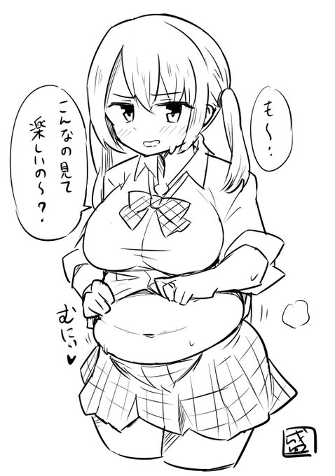 嫌な顔されながら腹肉以下略