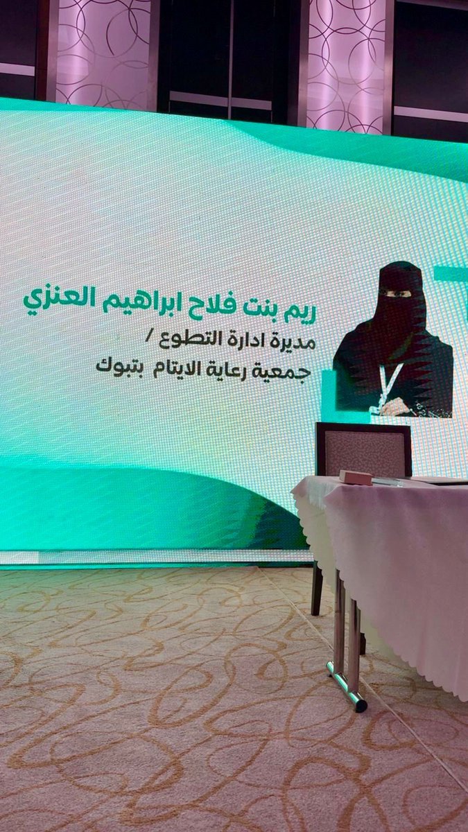 aytamtabuk's tweet photo. تبارك إدارة الجمعية الخيرية لرعاية الأيتام في #تبوك للزميلة ريم بنت فلاح العنزي مديرة إدارة التطوع بالجمعية لحصولها على الزمالة الدولية المهنية في ملازمة الخبير للتنمية والتمكين والمعايشة المجتمعية.
و الجمعية تشجع منسوبيها  لتطوير قدراتهم المهنية ، متمنين التوفيق للجميع. https://t.co/oiDLq0BPGO