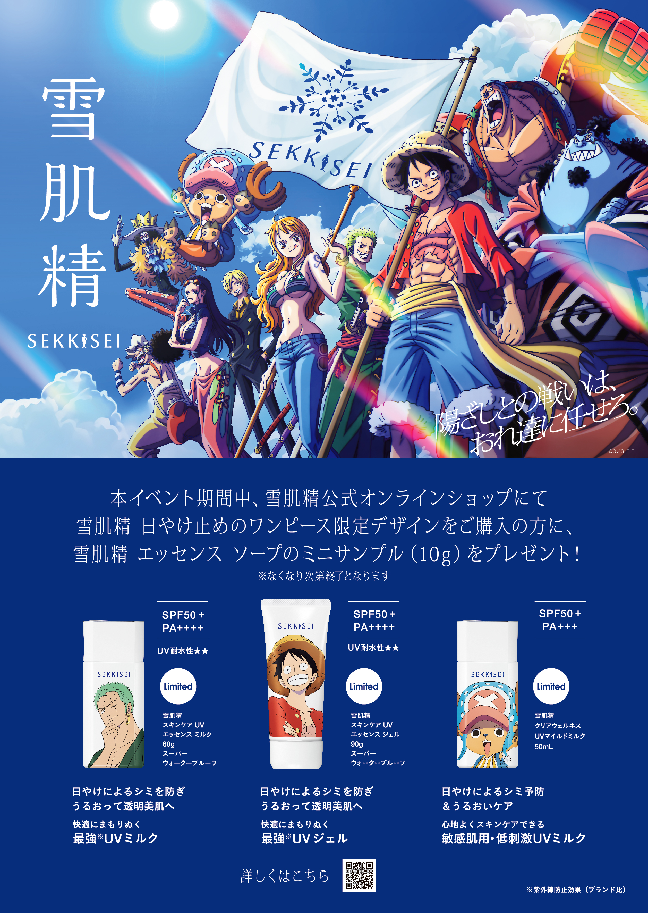公式】 ONE PIECE EMOTION(ワンピースエモーション