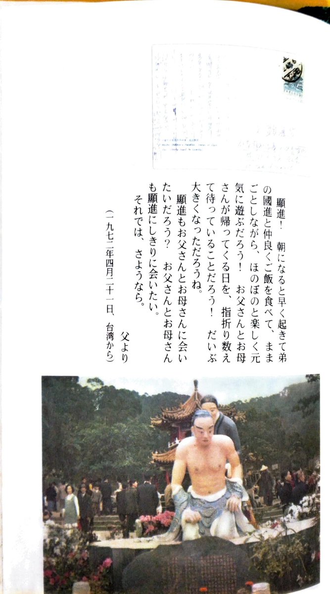 vGfwmWebxc98156's tweet photo. 真の父母様が文顯進様に送られた手紙
＃真の父母様
＃文顯進様 https://t.co/4PrNJxfOl3