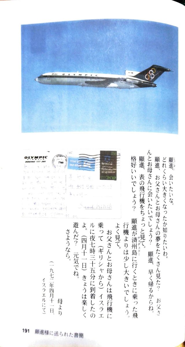 vGfwmWebxc98156's tweet photo. 真の父母様が文顯進様に送られた手紙
＃真の父母様
＃文顯進様 https://t.co/4Qb7si421I