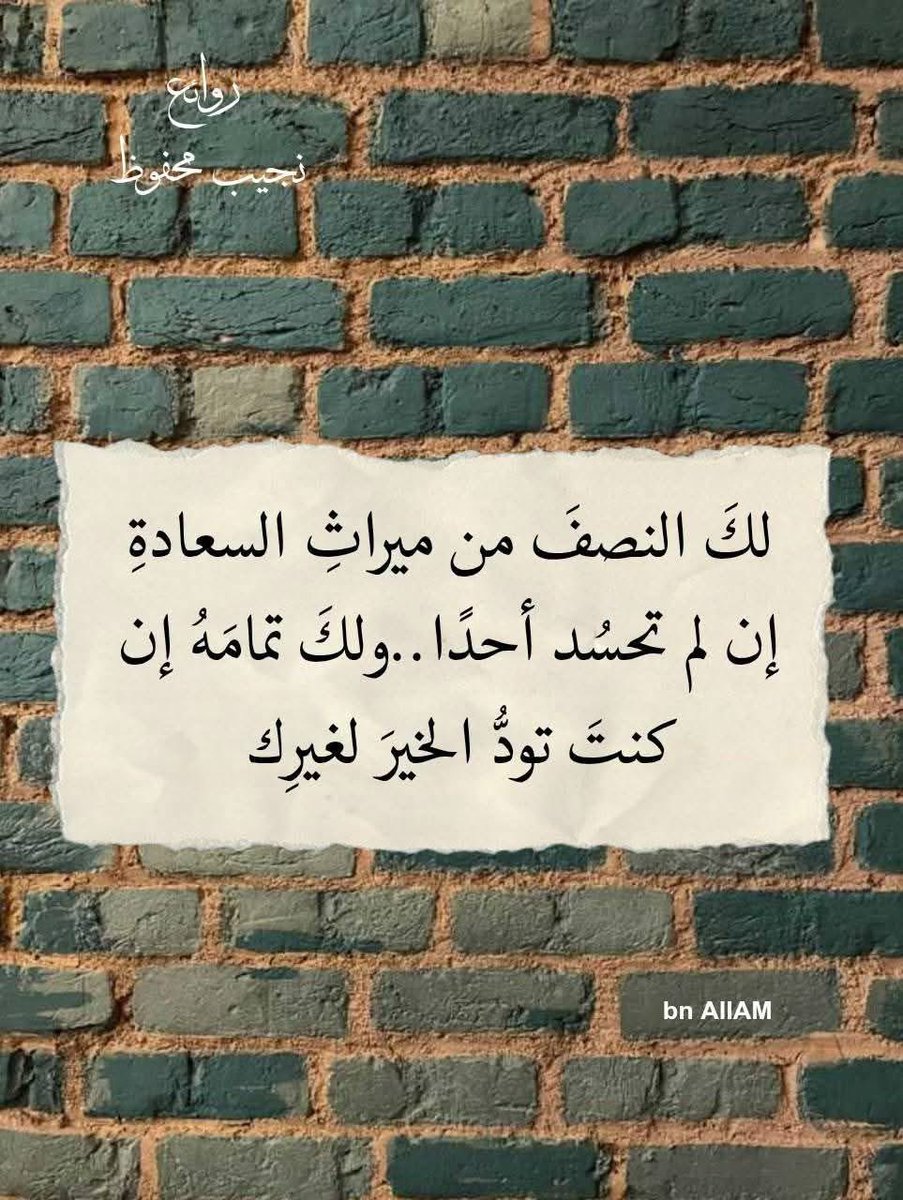 من روائع نجيب محفوظ 👇